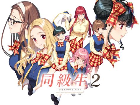 同級生 エロ ゲーム|FG REMAKE 同級生2リメイク.